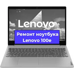 Замена материнской платы на ноутбуке Lenovo 100e в Ростове-на-Дону